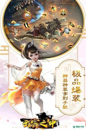 云霄之巅安卓游戏下载