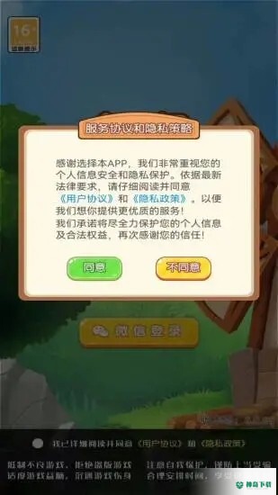 一起养兔兔v6.0.05版下载