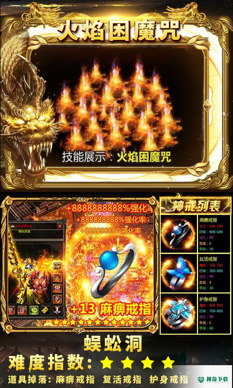 龙魂大陆v1.0.0版下载