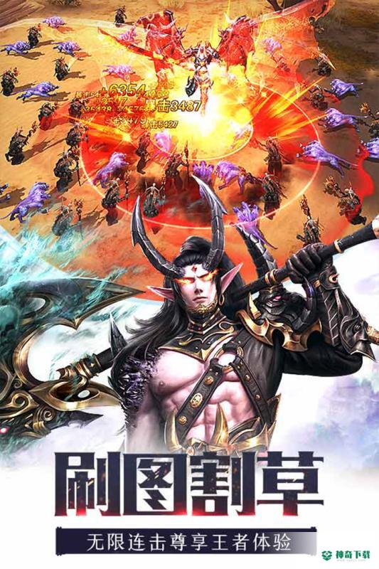 龙纪元手游下载