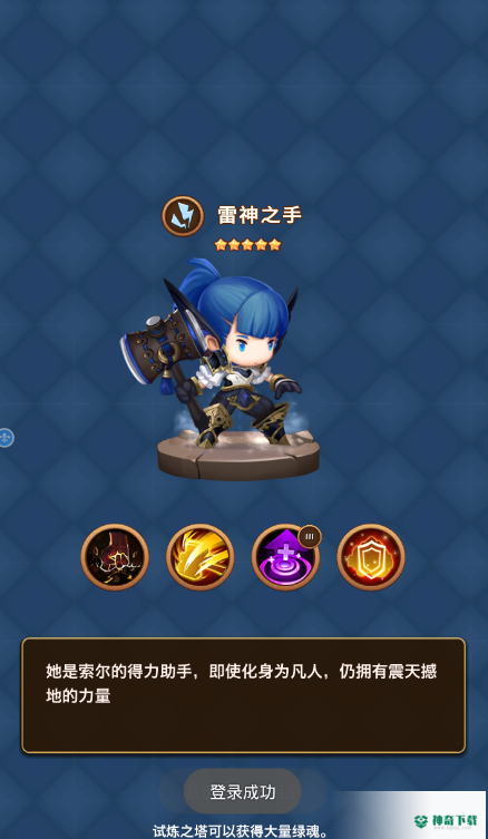 精灵奇兵免费下载