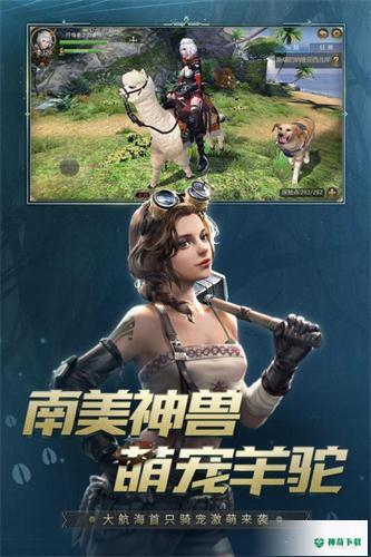 冒险大航海免费下载