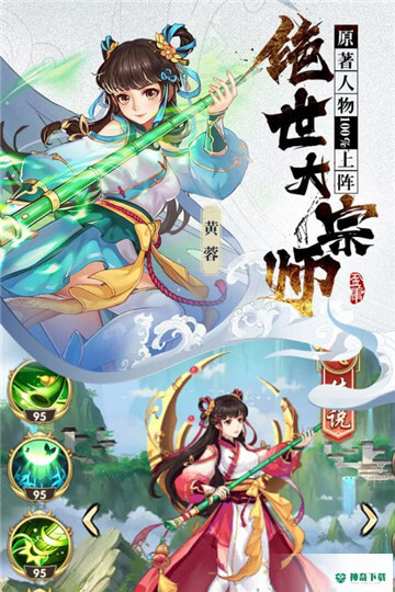 射雕三部曲安卓游戏下载