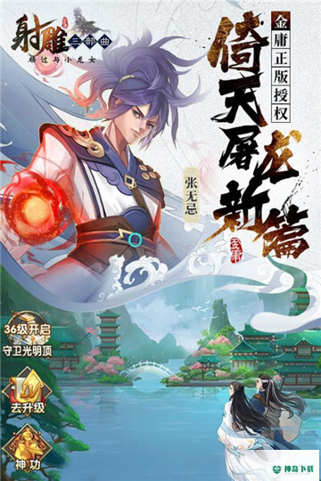 射雕三部曲免费下载