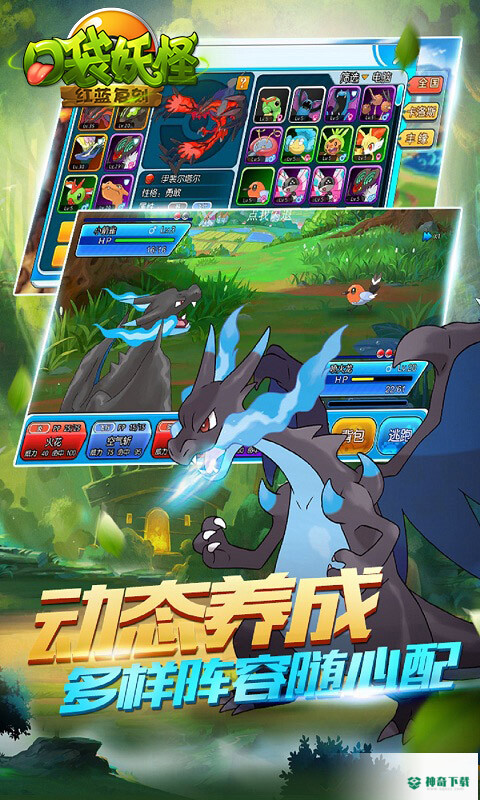 口袋妖怪红蓝复刻手游下载