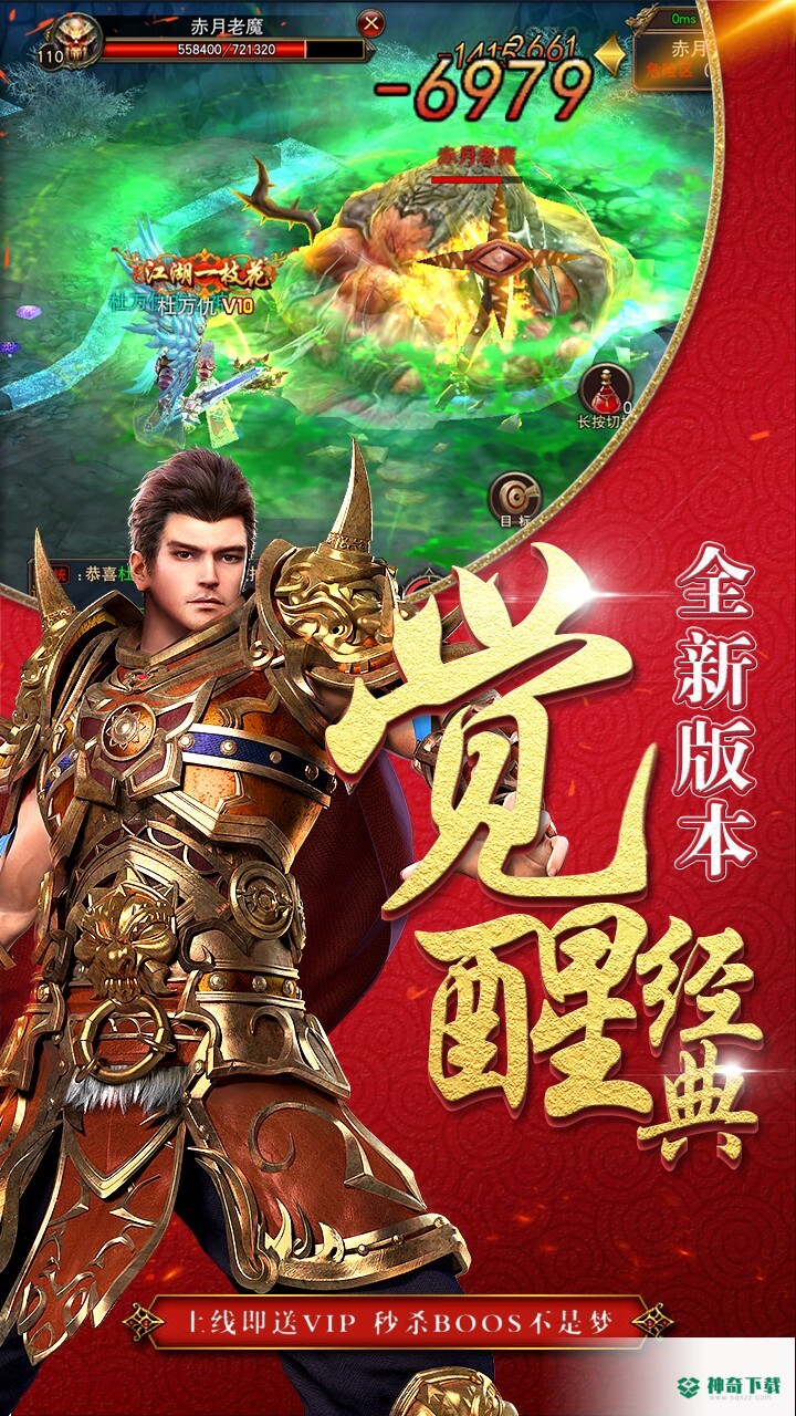 龙刃免费下载