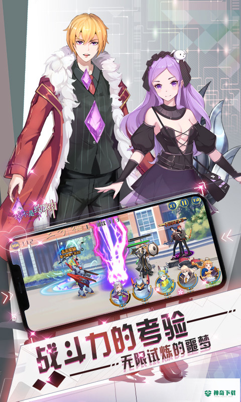 我不是约神v0.4.0117版下载