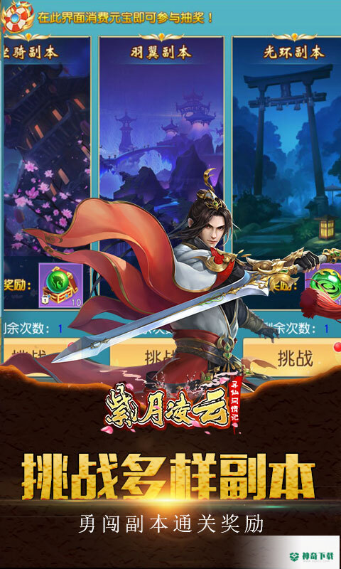 紫月凌云免费下载