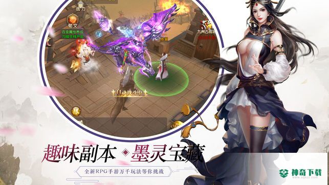 侠道风云录手游下载