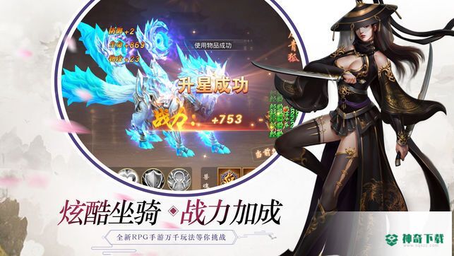 侠道风云录免费下载