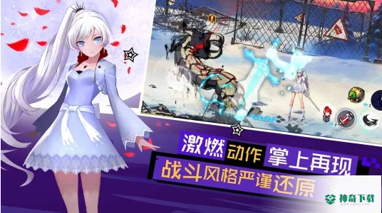 RWBY免费下载