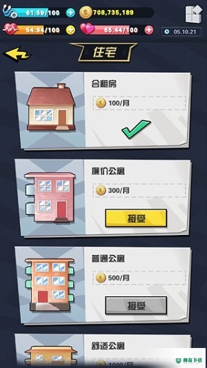 从贫民到总统手游下载