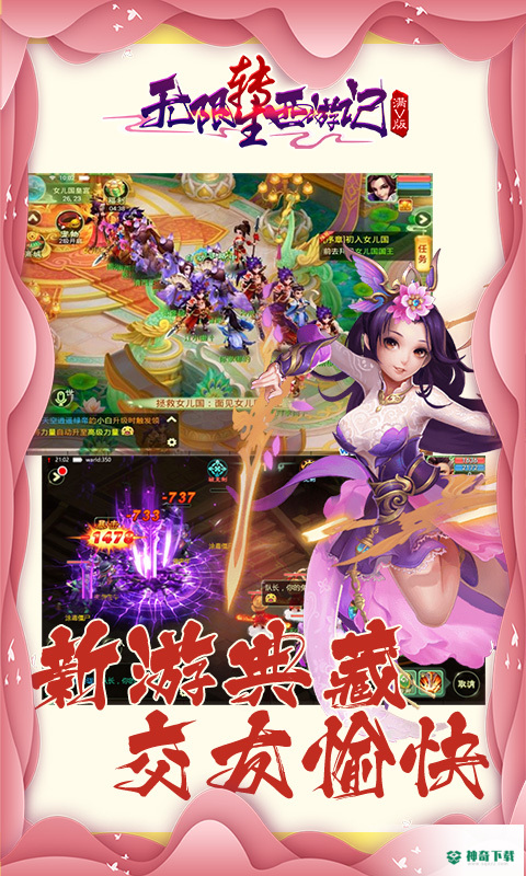 转生西游记安卓游戏下载