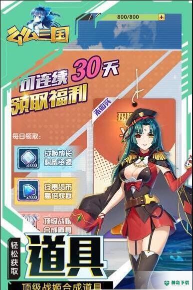 么么三国安卓游戏下载