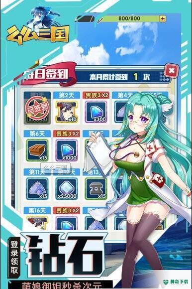 么么三国v1.0版下载