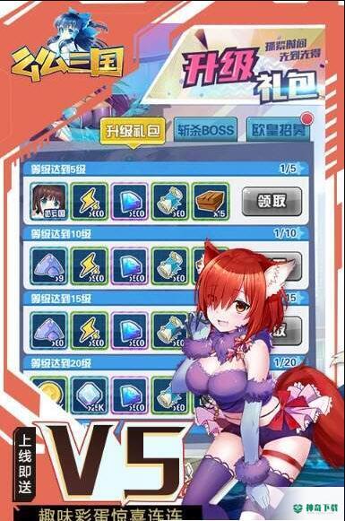么么三国免费下载