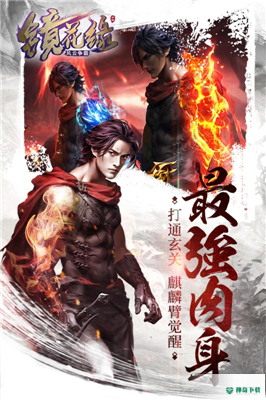 镜花缘免费下载