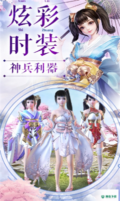 天乩传说免费下载