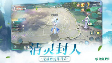 问剑风云录手游下载