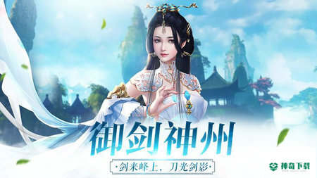 问剑风云录免费下载