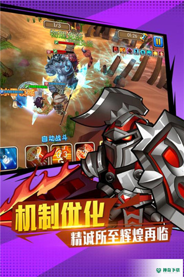 佣兵冲冲冲安卓游戏下载