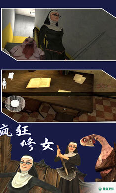 疯狂修女安卓手游下载