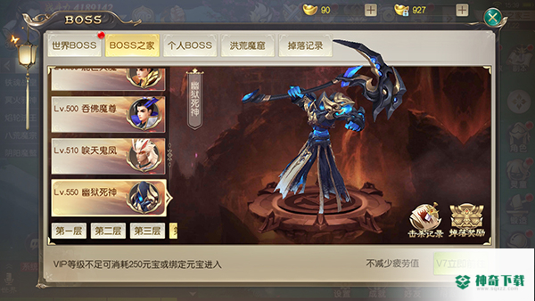 飞天魅影免费下载