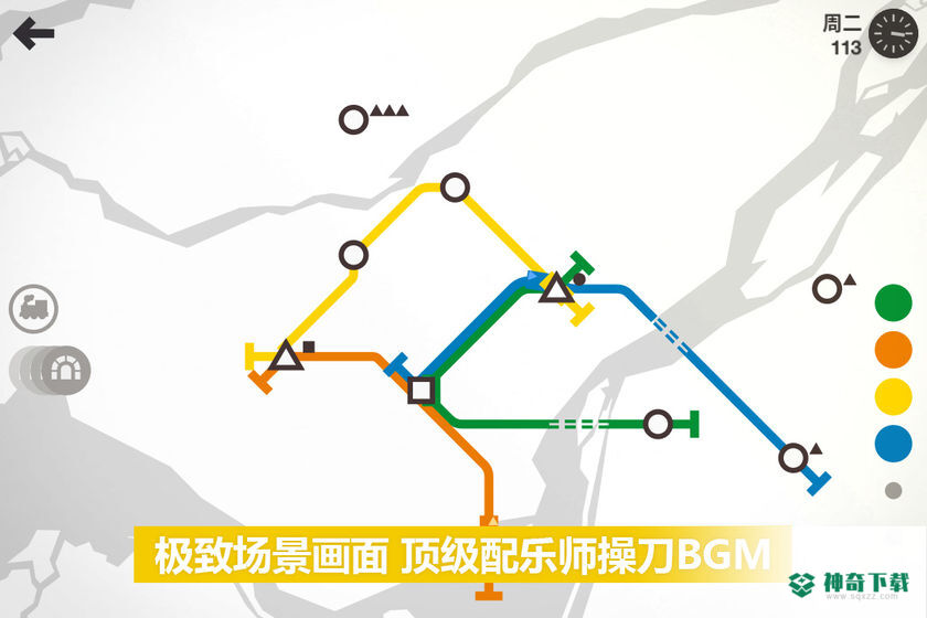 模拟地铁安卓手游下载