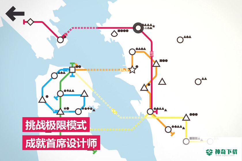 模拟地铁免费下载