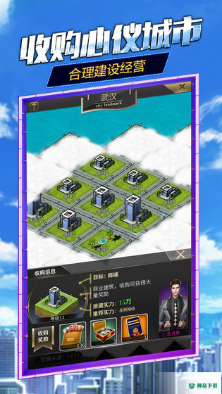 商道高手安卓游戏下载