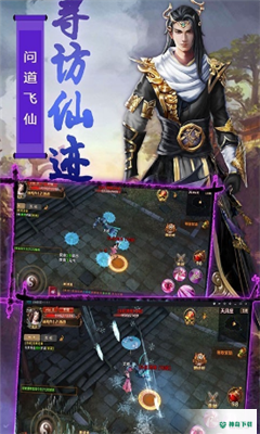 无极天道手游下载