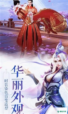元尊圣龙传免费下载