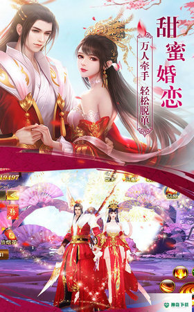 梦鼎奇缘免费下载