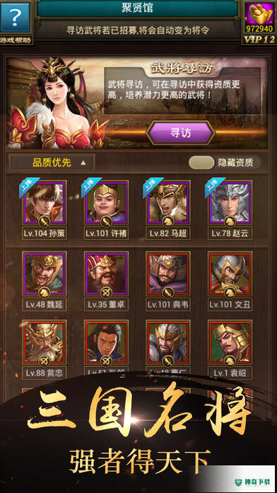 霸略征战免费下载