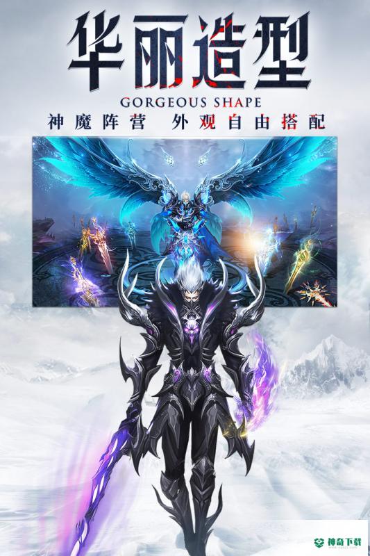 神之继承者免费下载