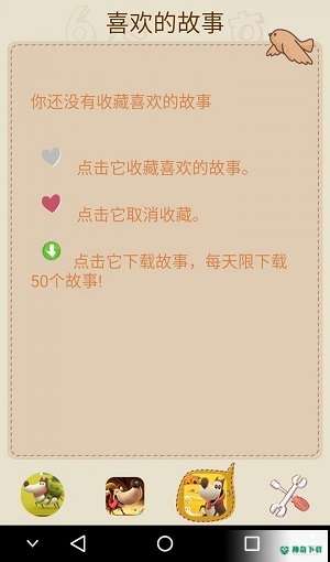 探险小狗免费下载