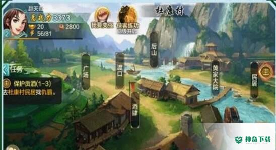 萌萌江湖免费下载