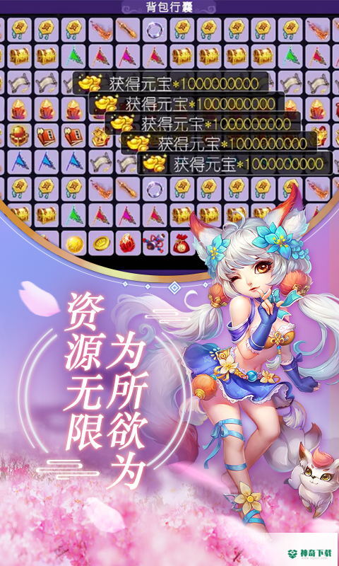 西游荣耀免费下载
