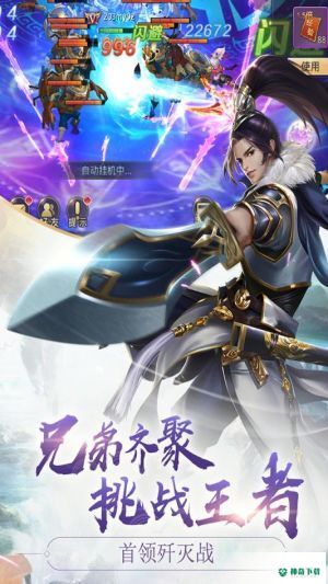 混元劫安卓手游下载