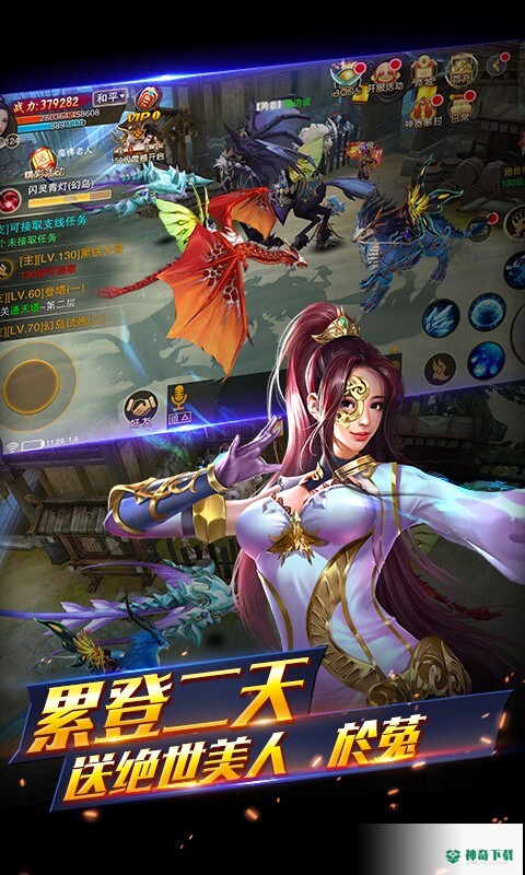 情剑奇缘免费下载