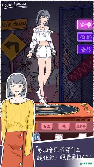 Lovinv2.0版下载