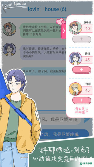 落樱小屋安卓手游下载
