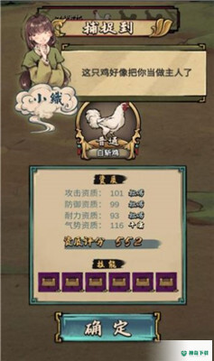 疯狂的斗鸡场v1.0.4版下载