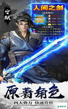将夜择天记安卓手游下载