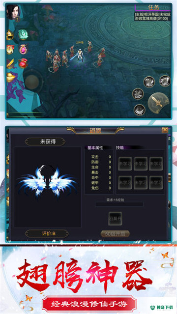 上古修仙传免费下载