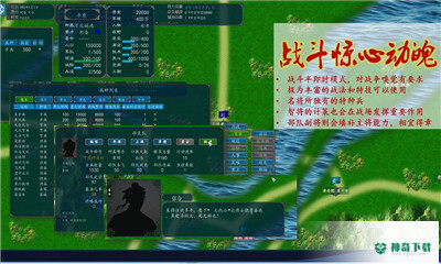 中华三国志免费下载
