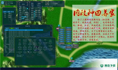 中华三国志手游下载