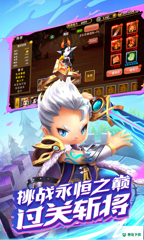 封神乱斗
