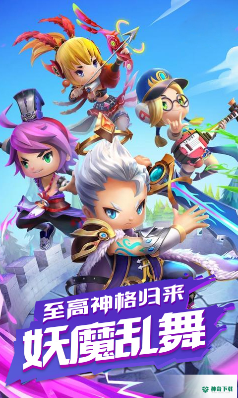 封神乱斗手游下载