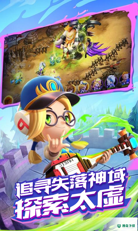 封神乱斗v1.3.0版下载